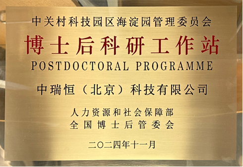 博士站授牌.png